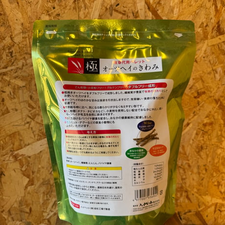 ハイペット  オーツヘイのきわみ