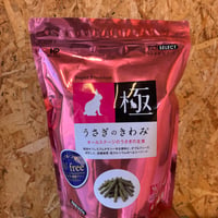 ハイペット　うさぎのきわみ