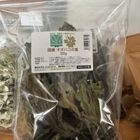 国産 オオバコの葉20ｇ