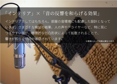飾るだけで空間と音が整う。VAGUE「MOKU」