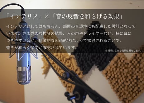 飾るだけで空間と音が整う。VAGUE 「KAGE」