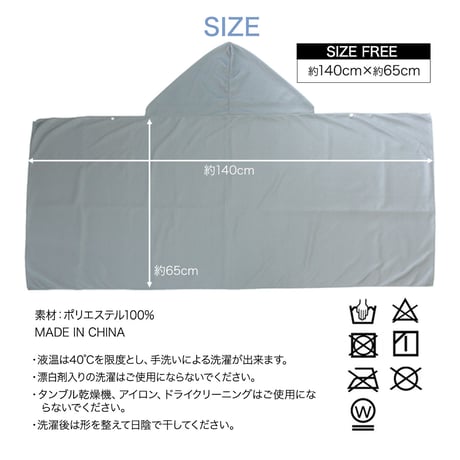 BreezeShell 冷感ポンチョ BRZ1