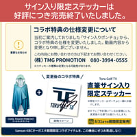 【toru golf tv様とのコラボ商品】BreezeShell 冷感ポンチョ BRZ
