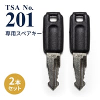 スーツケース 鍵 TSA 201専用