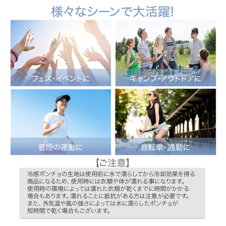 BreezeShell 冷感ポンチョ BRZ1