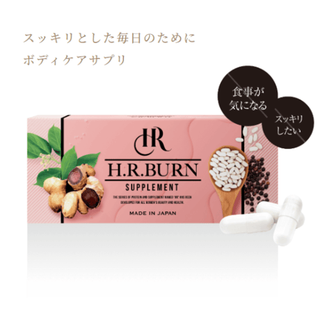 H.R.バーン