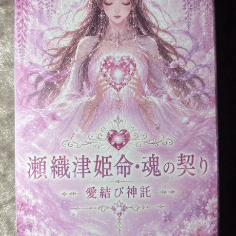 瀬織津姫 | STORES