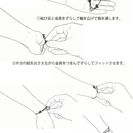 ミサンガブレスレット（絹の組紐）