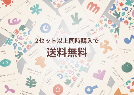 価値観カード｜erabo