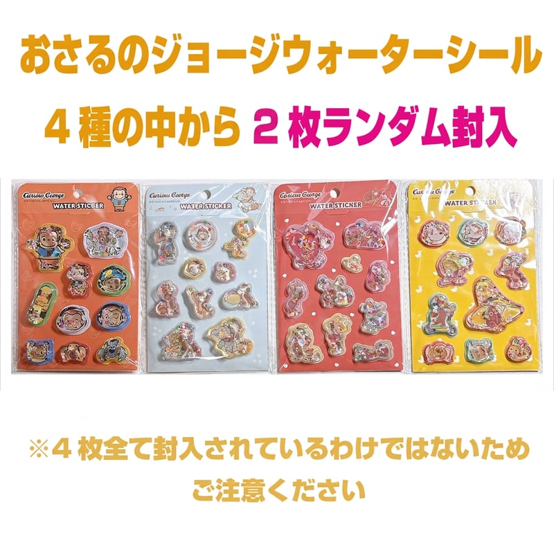 ボンボンドロップシール リラックマ（ごゆるり・なかよし） セット