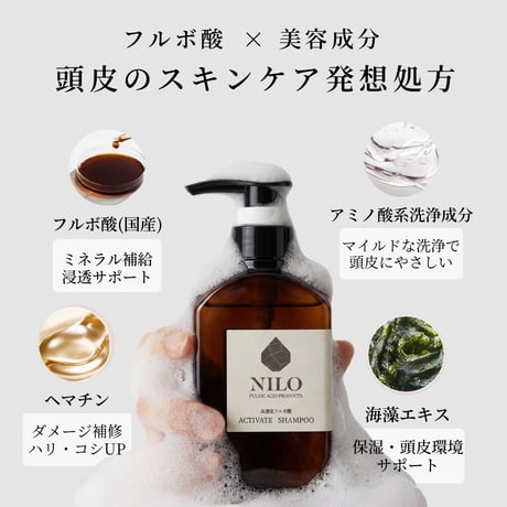 【定期便】高濃度フルボ酸 ACTIVATE SHAMPOO 300mL