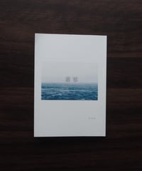 リマコ 短編集 「蕭寥」