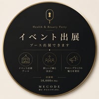 【9/8福岡】Health＆Beauty Party イベント出展料