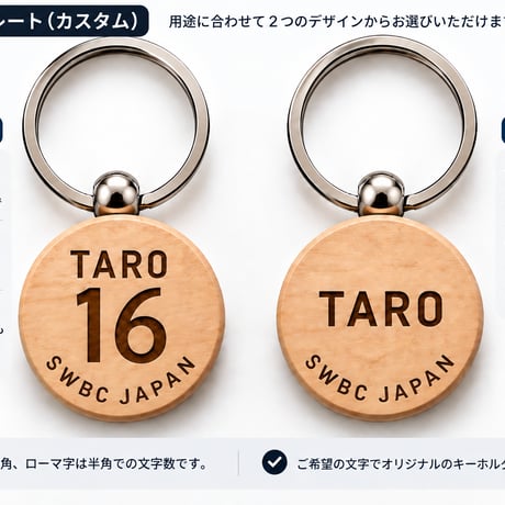 天然木キーホルダー バットボールセット【カスタムオーダー】／野球好きへの贈り物