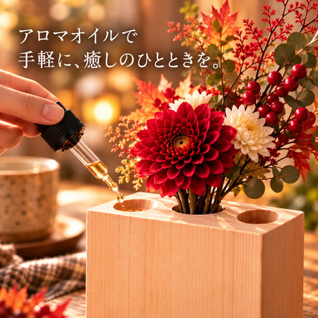 杉のアロマウッド