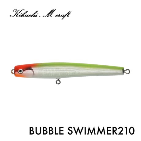 キクチエムクラフト BUBBLE SWIMMER210