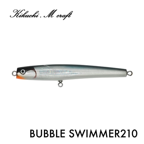 キクチエムクラフト BUBBLE SWIMMER210