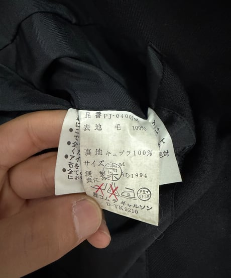 94年製 COMME des GARCONS HOMME PLUS ウールテーラードジャケット