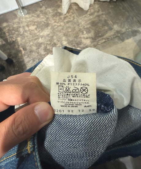 99s Levi's Engineered Jeans ハンパ丈