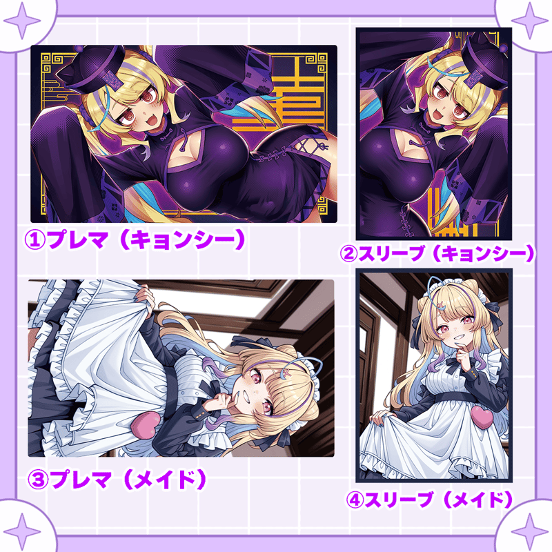 菫崎リン5周年記念グッズ(プレイマット全2種/スリーブ全2種) | 菫崎リン