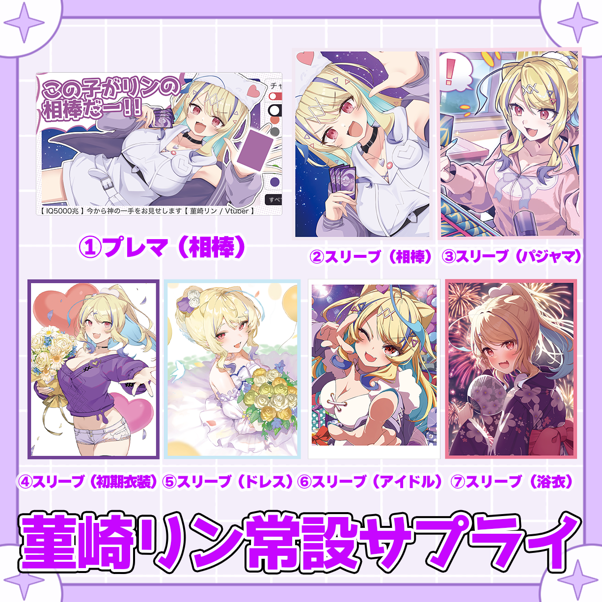 α2 遊戯王 部屋&バニーガール服 リン&黒咲瑠璃 スリーブ&プレイマット original