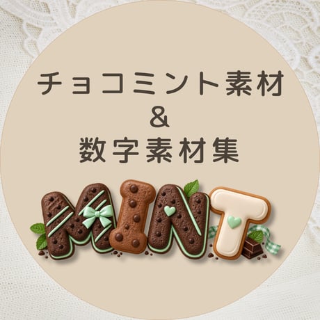 チョコミント | STORES