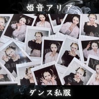 【姫音アリア】ランダム2種‼︎ダンス私服チェキ【tzmiki】