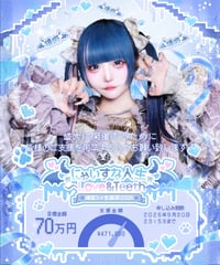 【猫宮スイ】生誕祭クラウドファンディング【2026】