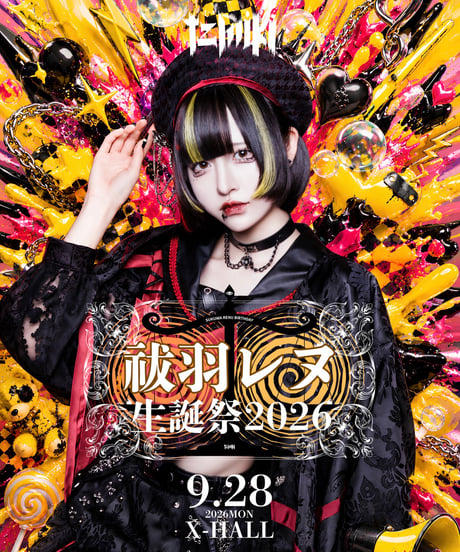 【祓羽レヌ】生誕祭クラウドファンディング【tzmiki】
