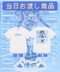 【猫宮スイ】生誕猫吸Tシャツ【当日お渡し】