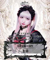 【姫音アリア】生誕祭クラウドファンディング【tzmiki】