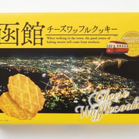 【函館】チーズワッフルクッキー