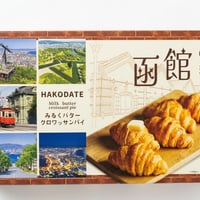 【函館】函館 みるくバタークロワッサンパイ