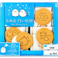 【北海道】北海道白い妖精　サンデールミルク