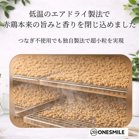 鶏肉ビッツ 70g | 【五つ星ひょうご選定商品】 犬用手作りおやつ 無添加 兵庫県産赤鶏100％ ささみ 鶏ムネ