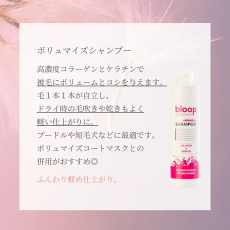 ボリュマイズシャンプー 200ml