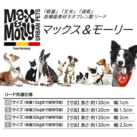 マックス＆モーリー　犬用リード　反射材付き　レッド S
