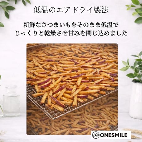 さつまいもスティック55g ハードタイプ　デンタルケアにも| 犬用手作りおやつ 無添加 茨城県産さつまいも