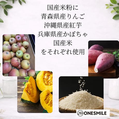 彩りビッツ70g可愛い！ギフトにも | 国産 米粉で作ったクッキー 犬用 手作りおやつ 無添加