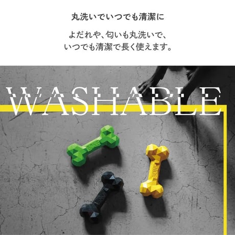 見た目はカクカク、噛み心地はしっかりフィットするおもちゃ BONE BONE BONE（ボーン ボーン ボーン）