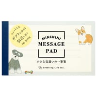 米津祐介　ミニミニ一筆箋／イヌ