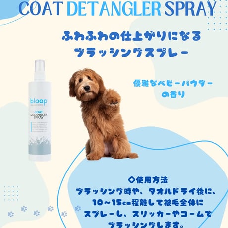 コートディタングラースプレー 200ml
