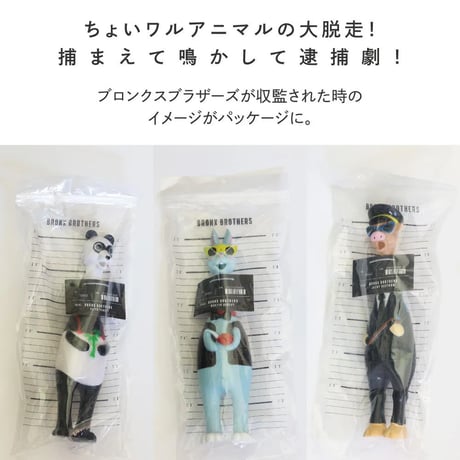 ちょいワルアニマルの大脱走！捕まえて鳴かして逮捕劇！【BRONX BROTHERS】 JACKY BASTARD