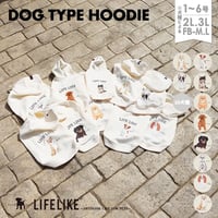 ドッグタイプフーディー｜犬 服 犬服 犬柄 LIFELIKE オリジナルデザイン ドッグウェア フーディー     チワワ 2号