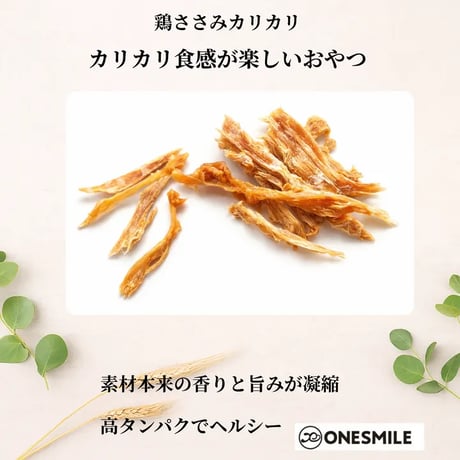 鶏ささみカリカリ40g | 犬用手作りおやつ 無添加 国産