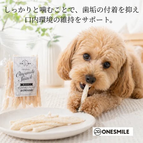 デンタルガム（プレーン）35ｇ　わんちゃんに合わせた大きさに！ ほかにはないデンタルガム｜国産牛皮　無添加