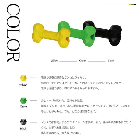 見た目はカクカク、噛み心地はしっかりフィットするおもちゃ BONE BONE BONE（ボーン ボーン ボーン）