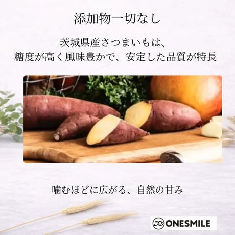 さつまいもスティック55g ハードタイプ　デンタルケアにも| 犬用手作りおやつ 無添加 茨城県産さつまいも
