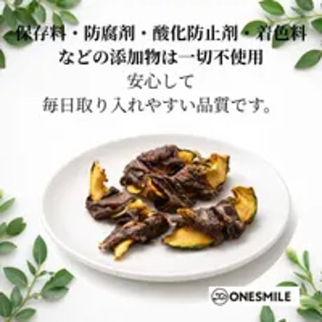 かぼちゃの鹿肉ステーキ巻き13本