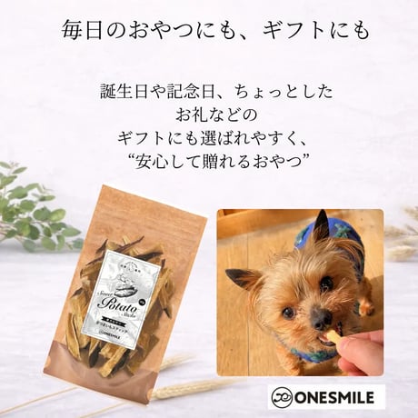 さつまいもスティック55g ハードタイプ　デンタルケアにも| 犬用手作りおやつ 無添加 茨城県産さつまいも